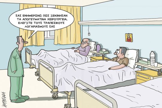 Σκίτσο Γρηγοριάδης-13/3/24